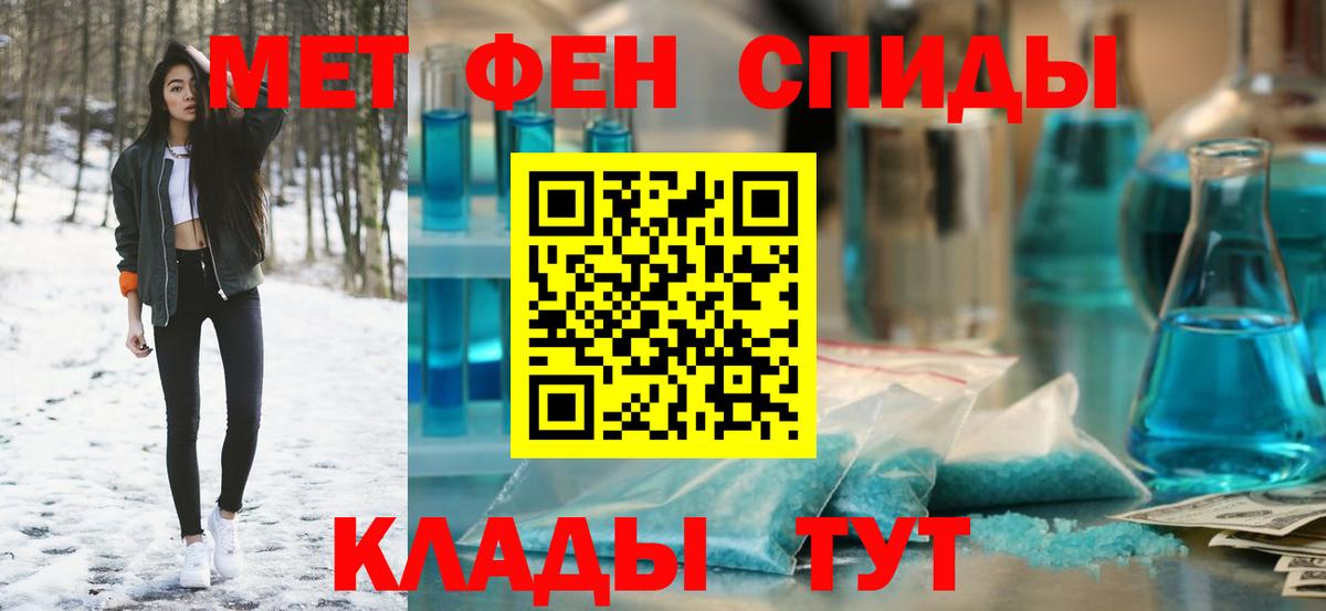 АМФЕТАМИН 97% Железногорск