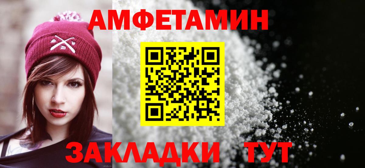 Amphetamine  Amphetamine Premium  Вход с VPN  Железногорск 