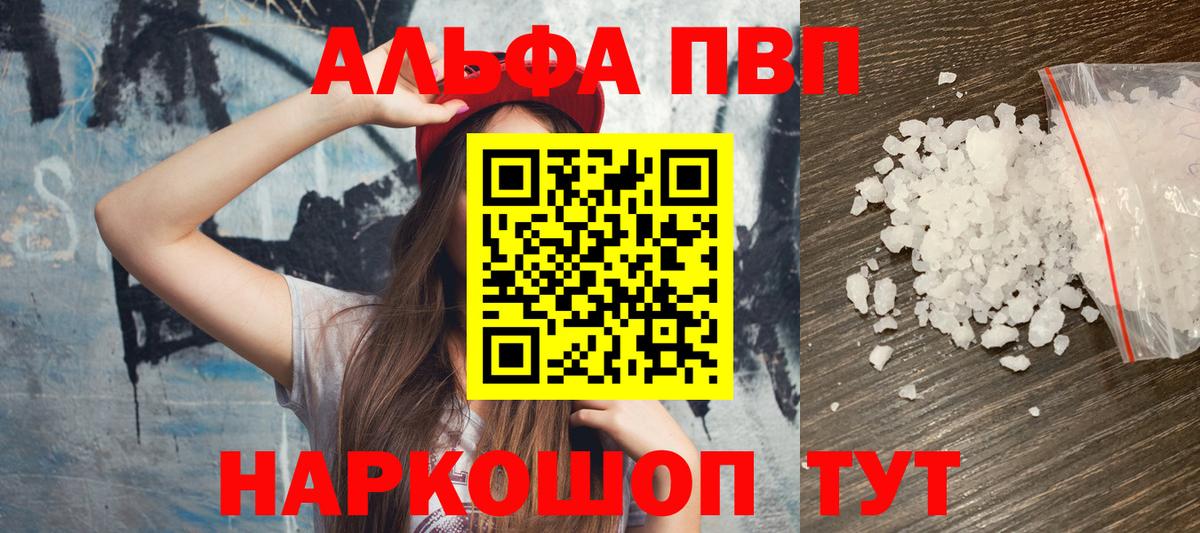 Альфа ПВП СК Железногорск