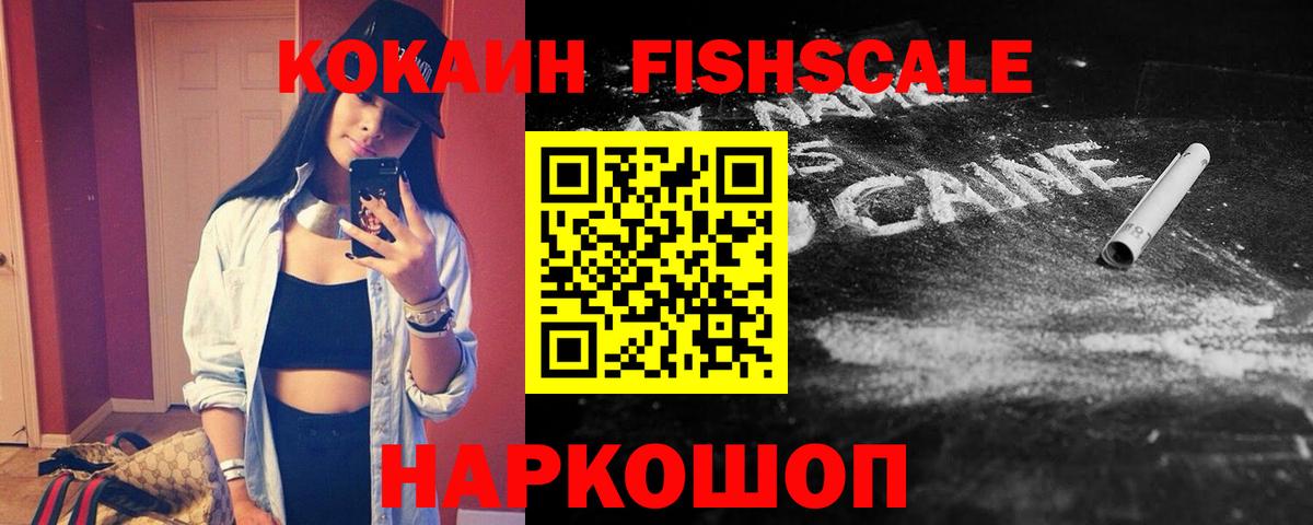 КОКАИН 98%  КОКАИН VHQ  Вход с VPN  COCAIN  Железногорск 