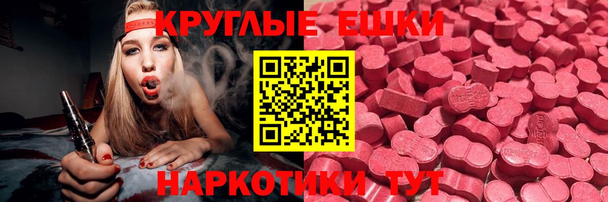 Железногорск  ЭКСТАЗИ 280мг  Ecstasy 250 мг  Вход с VPN 