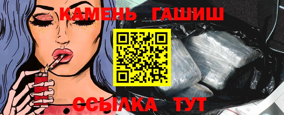 ГАШИШ  ГАШИШ VHQ  Вход с VPN  Железногорск 