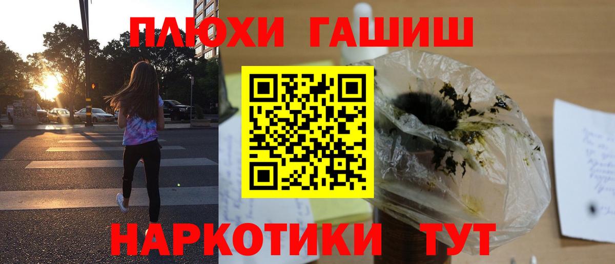 Гашиш hashish Железногорск