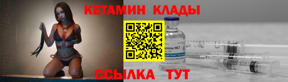 Железногорск  КЕТАМИН ketamine  Вход с VPN 