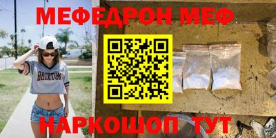 мяу мяу кристалл Кимры