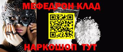 мяу мяу кристалл Кимры