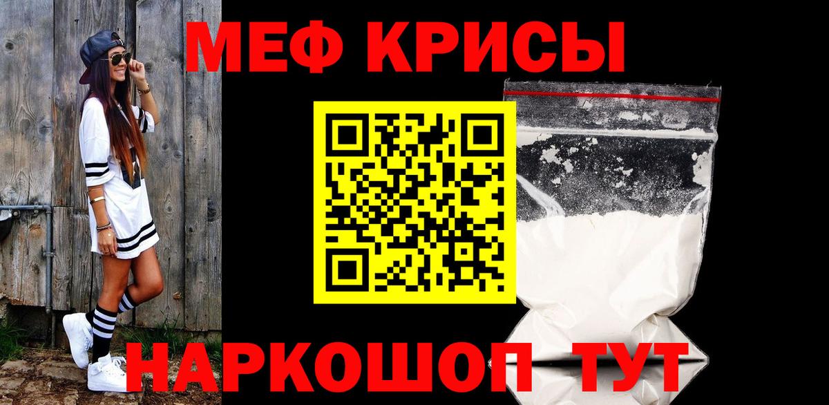 МЯУ-МЯУ VHQ  Вход с VPN  Железногорск  Меф mephedrone 