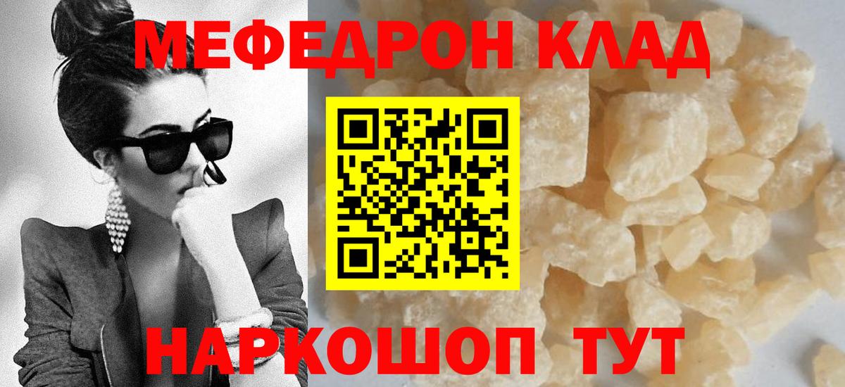 МЕФ мука Железногорск
