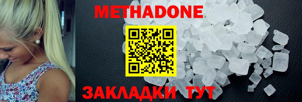 мега маркетплейс  МЕТАДОН мёд  Железногорск  Вход с VPN  МЕТАДОН мёд 