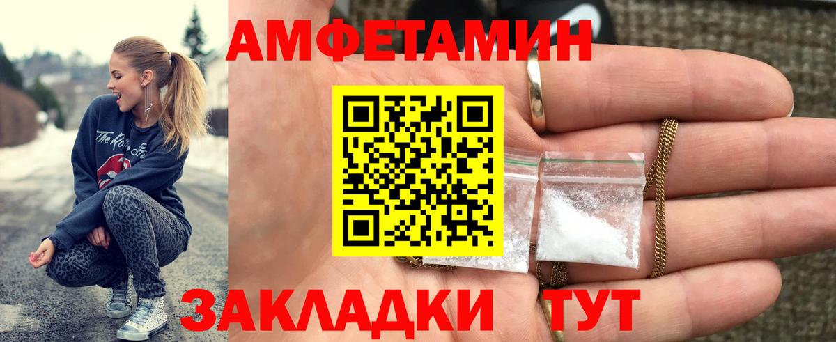 Первитин пудра  Вход с VPN  Железногорск  Первитин пудра 