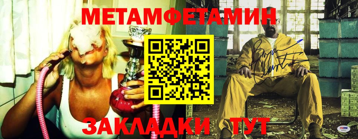 МЕТАМФЕТАМИН винт Железногорск