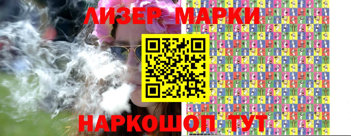 Марки NBOMe 1,8мг  Вход с VPN  Марки NBOMe  Железногорск 