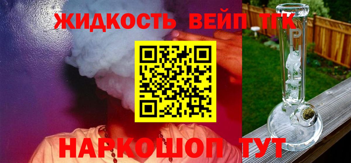 Железногорск  ТГК концентрат  Дистиллят ТГК Wax  Вход с VPN 