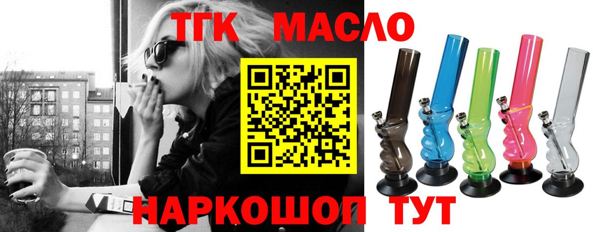 ТГК вейп с тгк Железногорск